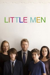 Маленькие мужчины / Little Men