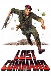 Потерянная команда / Lost Command