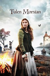 Невеста дьявола / Tulen morsian