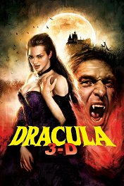 Дракула 3D / Dracula 3D