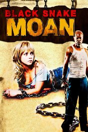 Стон черной змеи / Black Snake Moan
