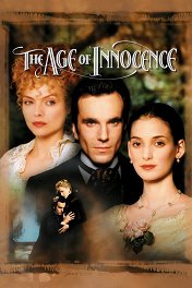 Век невинности / The Age of Innocence