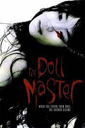 Кукольник / The Doll Master
