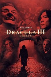 Дракула-3: Наследие / Dracula III: Legacy