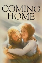 Возвращение домой / Coming Home