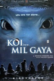 Ты не одинок / Koi... Mil Gaya