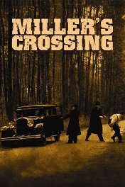 Перекресток Миллера / Miller's Crossing