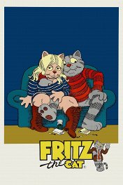 Кот Фриц / Fritz the Cat
