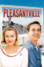 Плезантвиль / Pleasantville