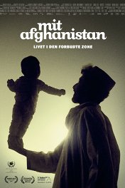Мой Афганистан: Жизнь в запретной зоне / Mit Afghanistan: Livet i den forbudte zone