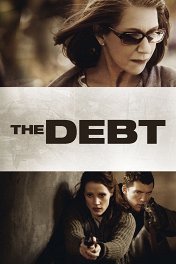 Расплата / The Debt