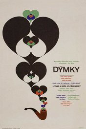 Трубки / Dýmky