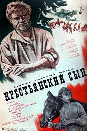 Крестьянский сын
