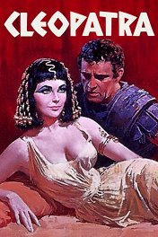 Клеопатра / Cleopatra