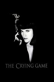 Жестокая игра / The Crying Game