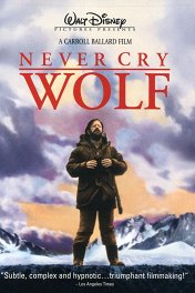 Не зови волков / Never Cry Wolf