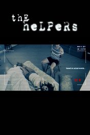 Помощники / The Helpers