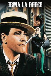 Нежная Ирма / Irma la Douce