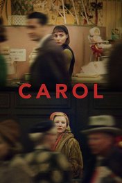 Кэрол / Carol