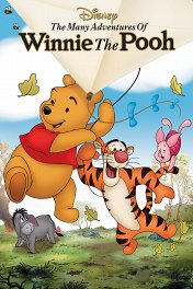 Приключения Винни / The Many Adventures of Winnie the Pooh