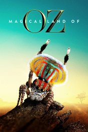 Волшебная страна Оз / Magical Land of Oz