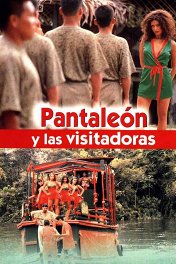 Сексназ капитана Пантохи / Pantaleón y las visitadoras