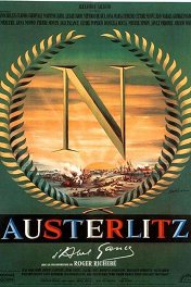 Аустерлиц / Austerlitz