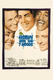 Робин и 7 гангстеров / Robin and the 7 Hoods