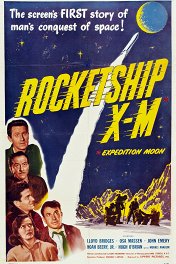 Ракета — XM / Rocketship X-M