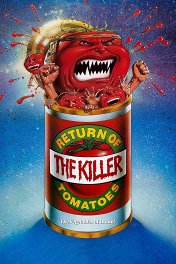 Возвращение помидоров-убийц / Return of the Killer Tomatoes