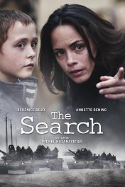 Поиск / The Search