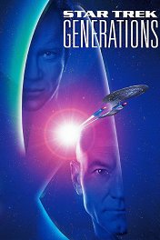 Звездный путь: Поколения / Star Trek: Generations