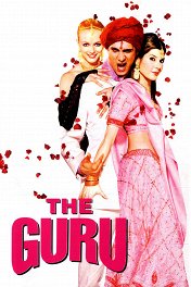 Гуру / The Guru