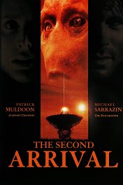 Второе прибытие / The Second Arrival