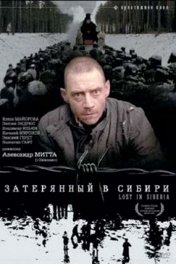 Затерянный в Сибири / Lost in Siberia