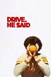 Он сказал «Поехали!» / Drive, He Said