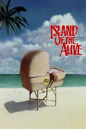 Оно живо-3: Остров живых / It's Alive III: Island of the Alive