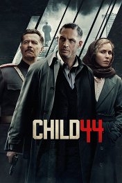 Номер 44 / Child 44