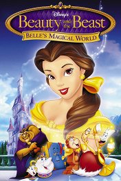 Волшебный мир Белль / Belle's Magical World