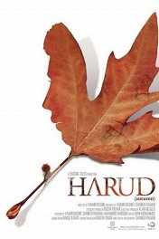 Осень / Harud
