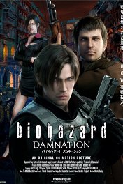 Обитель зла: Проклятие / Biohazard: Damnation