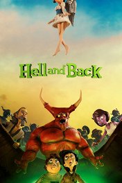 Hell & Back / Hell & Back
