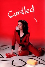 Запекшаяся кровь / Curdled