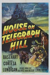 Дом на телеграфном холме / The House on Telegraph Hill
