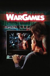 Военные игры / WarGames