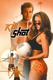 Игра на «Вылет» / Kill Shot