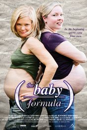 Пузатая формула / The Baby Formula