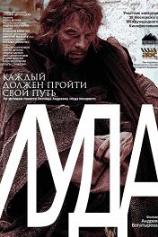 Иуда