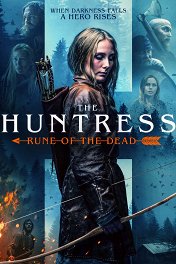 Охотница: Руна мертвых / The Huntress: Rune of the Dead