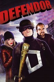 Защитнег / Defendor